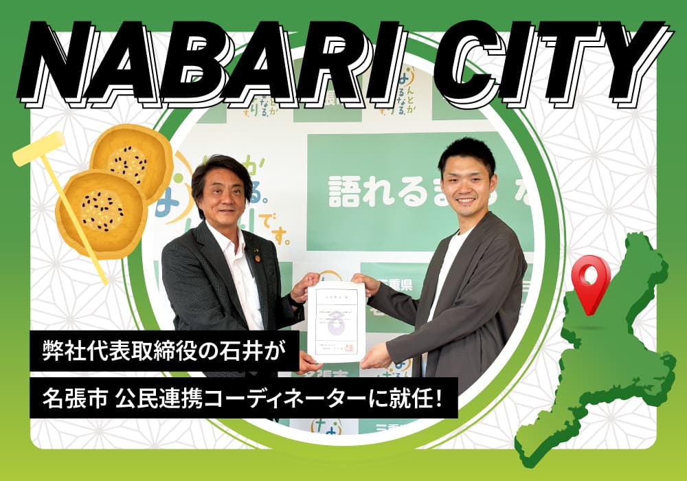 IOBIのプロジェクト