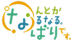 三重県名張市のロゴ